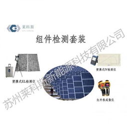 光伏电站检测设备